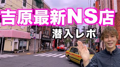 桐島ねね|【吉原最新店】初めてのNS店！ネットリした気持ちよさで和風。